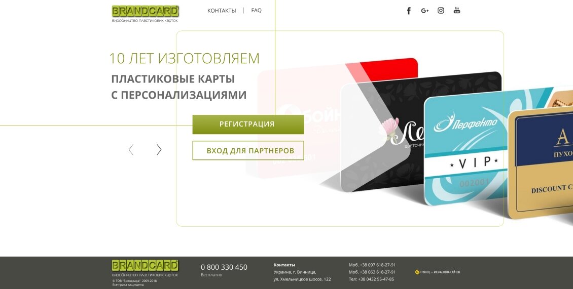 ™ Glowit, studio projektowania stron internetowych — Сайт по замовленню пластикових карток "Брендкард"_6