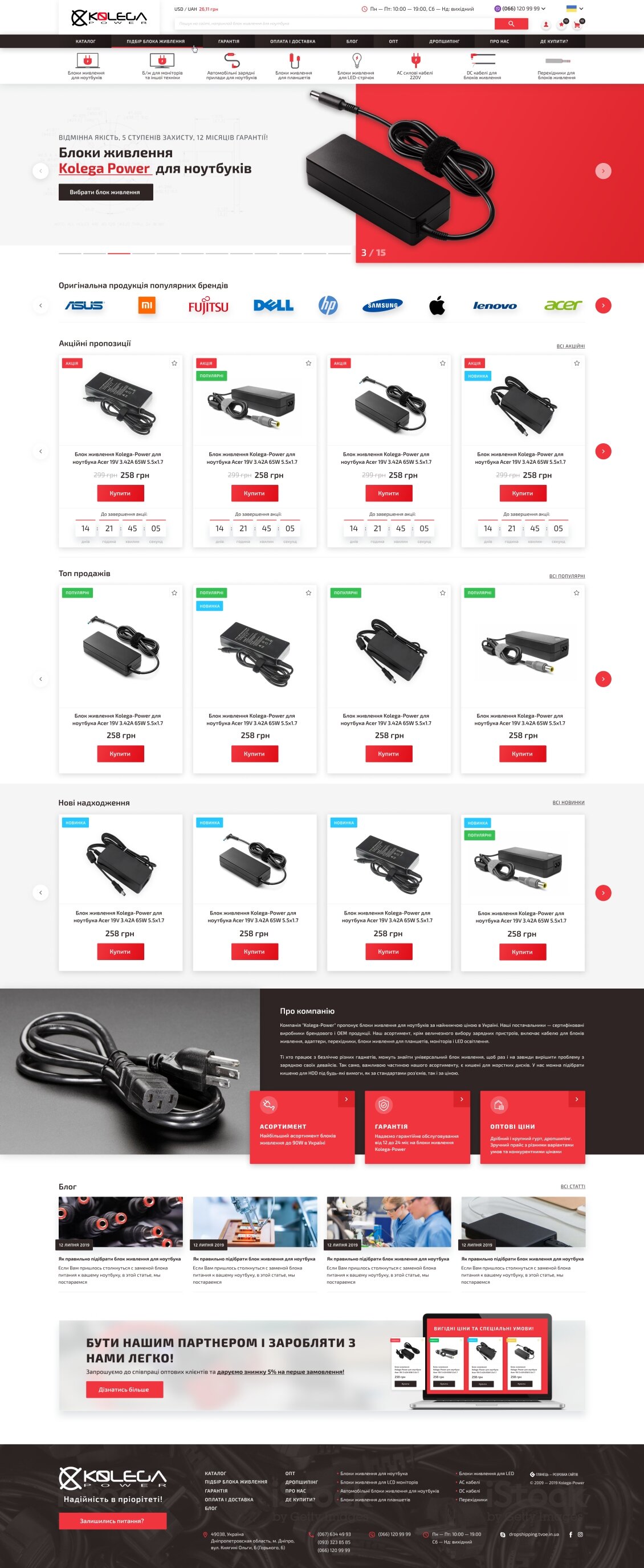 ™ Glowit, studio projektowania stron internetowych — Sklep internetowy Kolega-Power_7