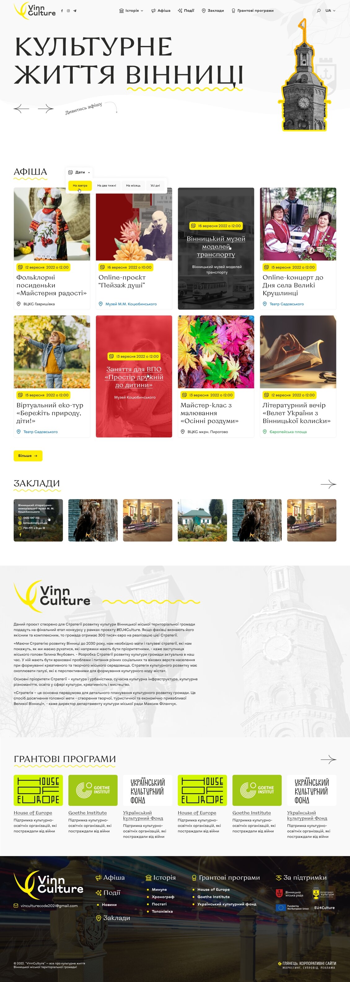 ™ Glowit, studio projektowania stron internetowych — Vinn Culture – życie kulturalne Winnicy_17