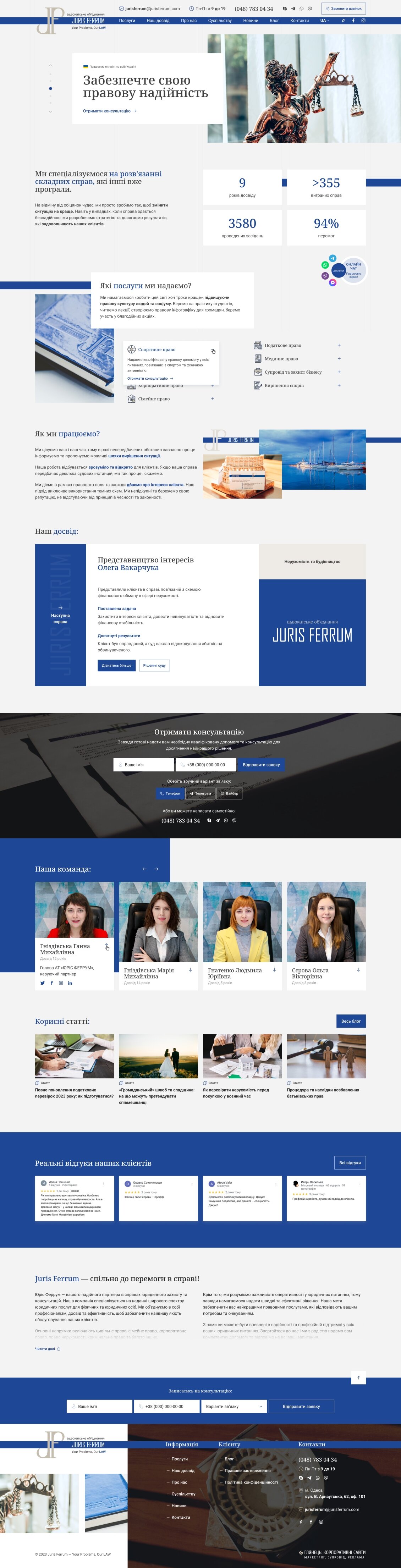 ™ Glowit, studio projektowania stron internetowych — Strona internetowa dla «Juris Ferrum»_9