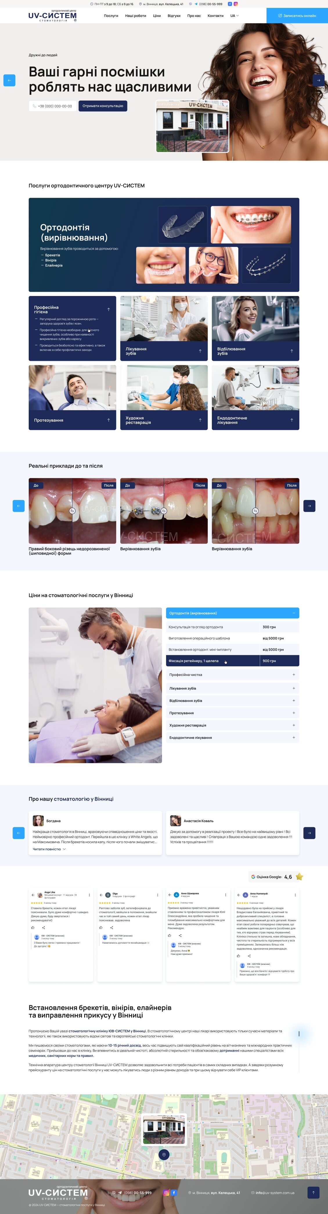 ™ Glowit, studio projektowania stron internetowych — Jednostronicowa strona internetowa UV-SYSTEMS_8