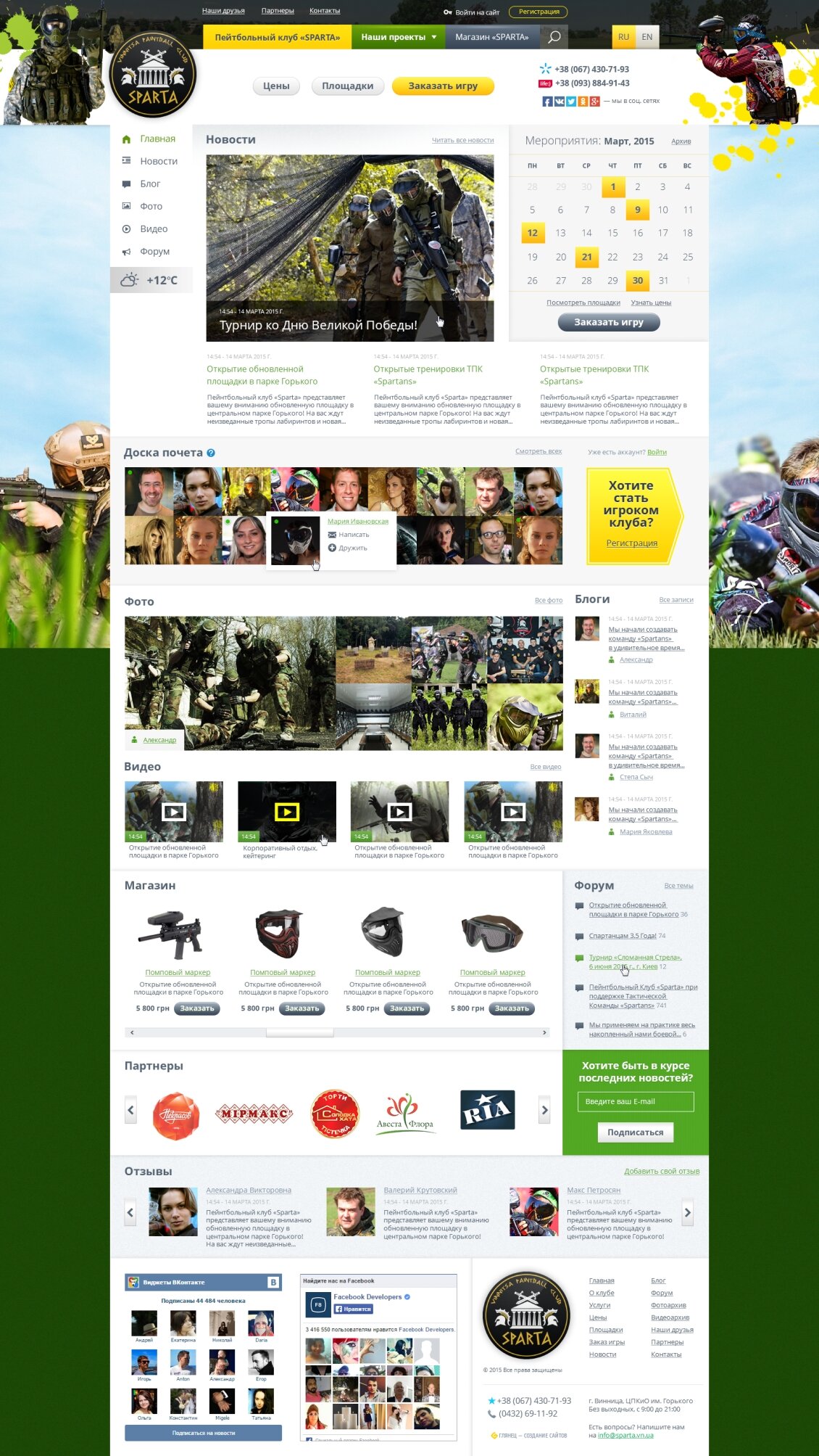 ™ Glowit, studio projektowania stron internetowych — Пейнтбольний клуб "SPARTA"_8