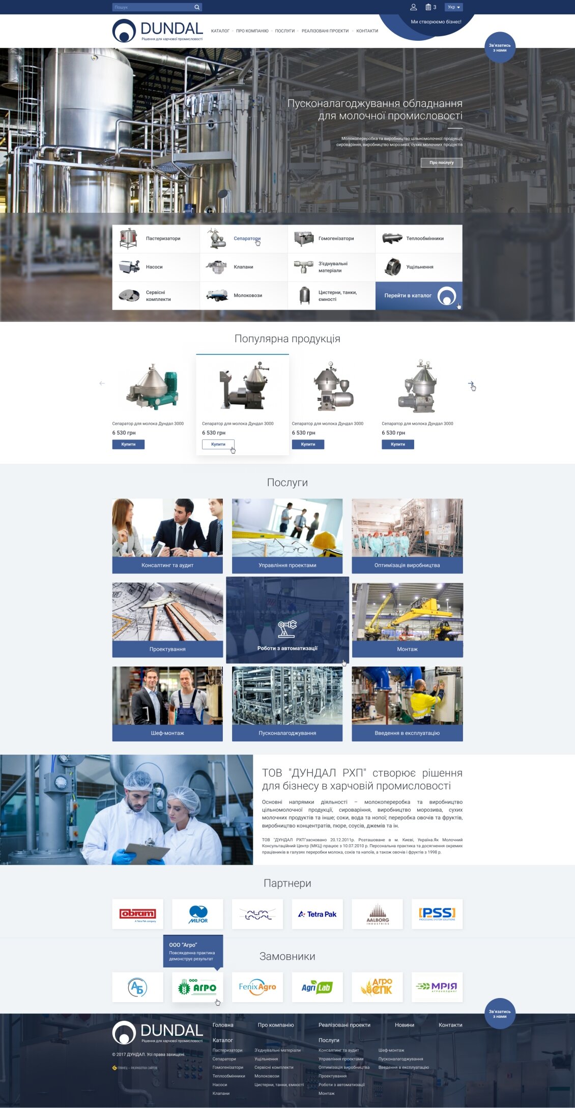 ™ Glowit, studio projektowania stron internetowych — Dundal to rozwiązanie dla branży spożywczej_8