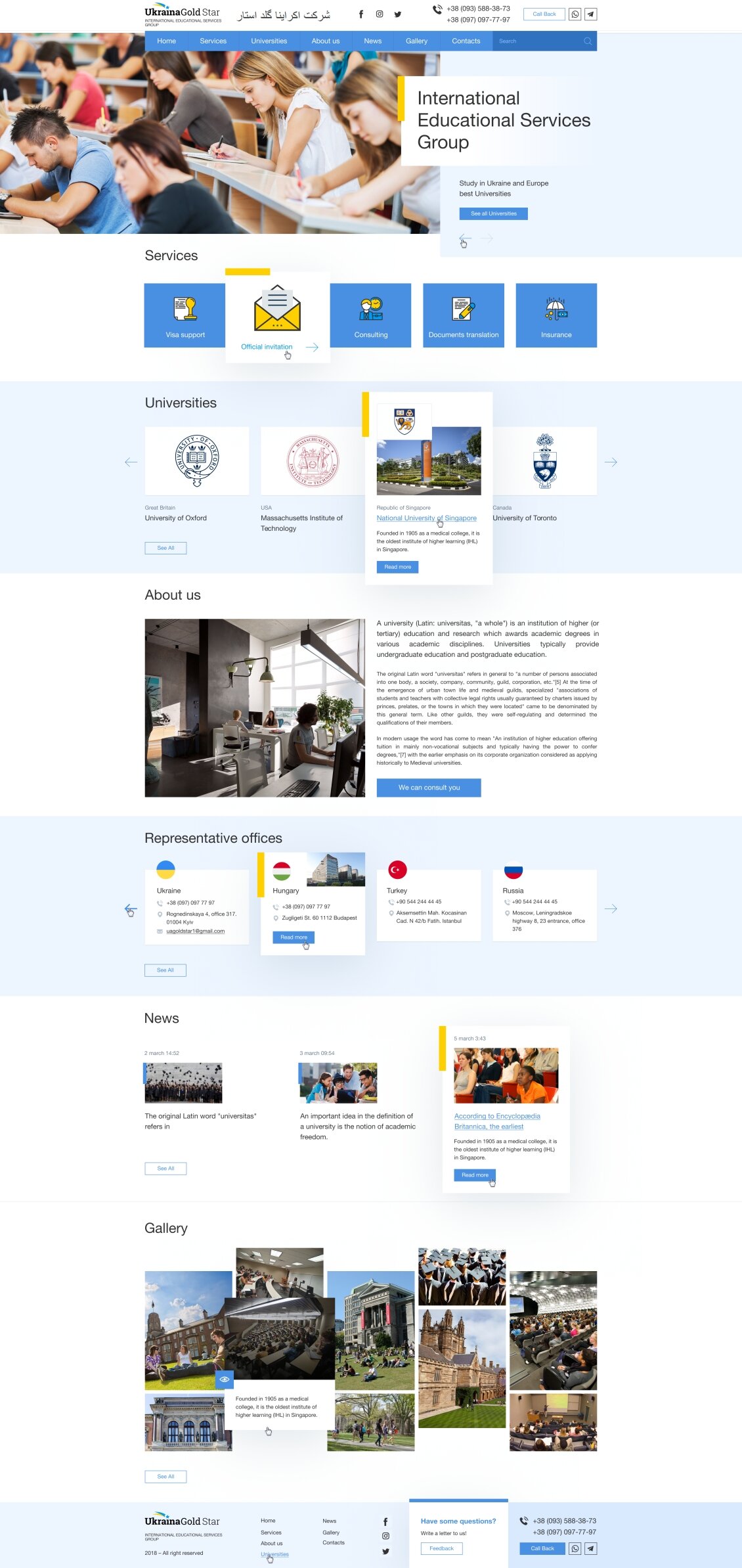 ™ Glowit, studio projektowania stron internetowych — Strona korporacyjna międzynarodowej firmy edukacyjnej „UA GOLDSTAR”_8