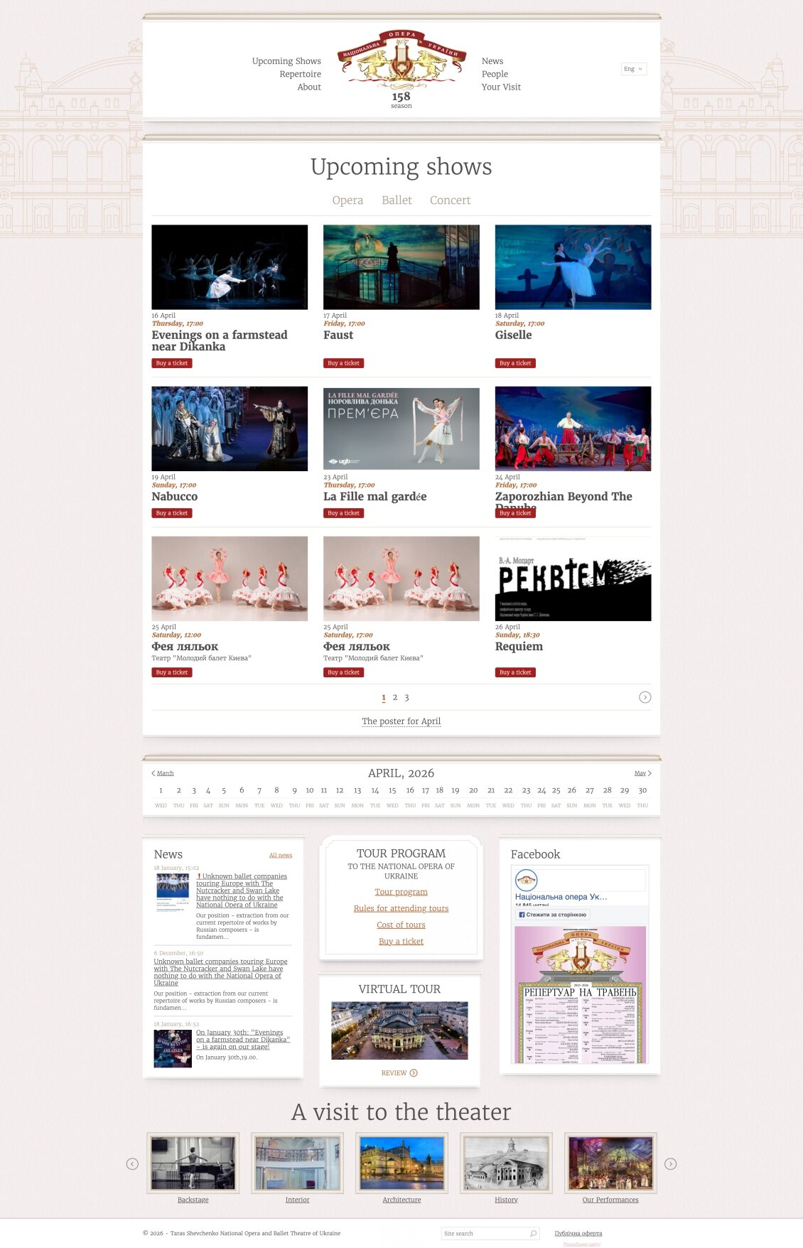 ™ Glowit, studio projektowania stron internetowych — Opera Narodowa Ukrainy_8
