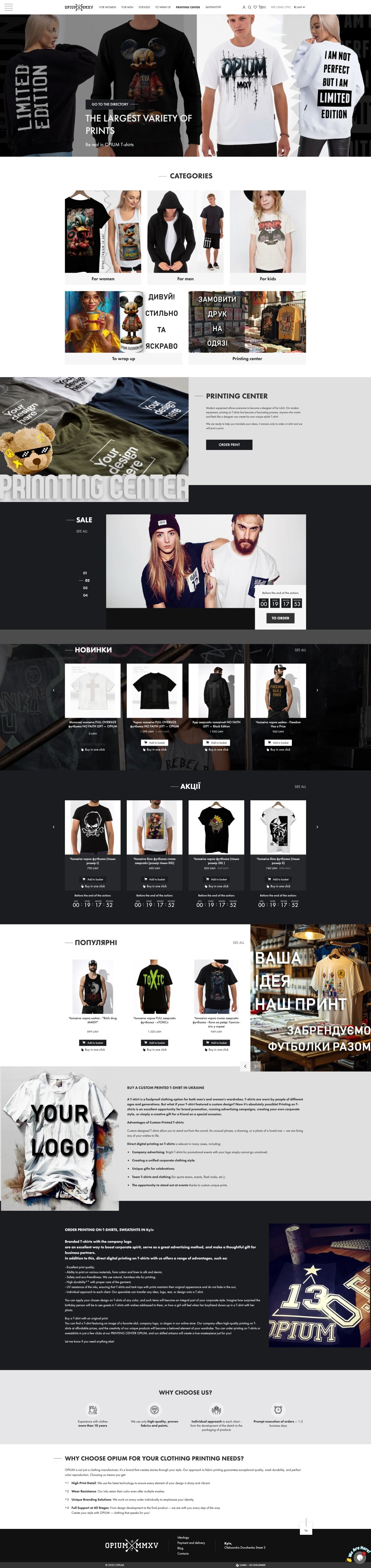 ™ Glowit, studio projektowania stron internetowych — Sklep internetowy firmy Opium_21