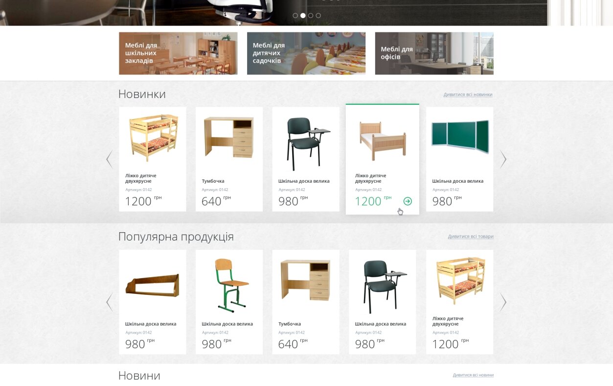 ™ Glowit, studio projektowania stron internetowych — Fabryka Mebli „Helika”_2