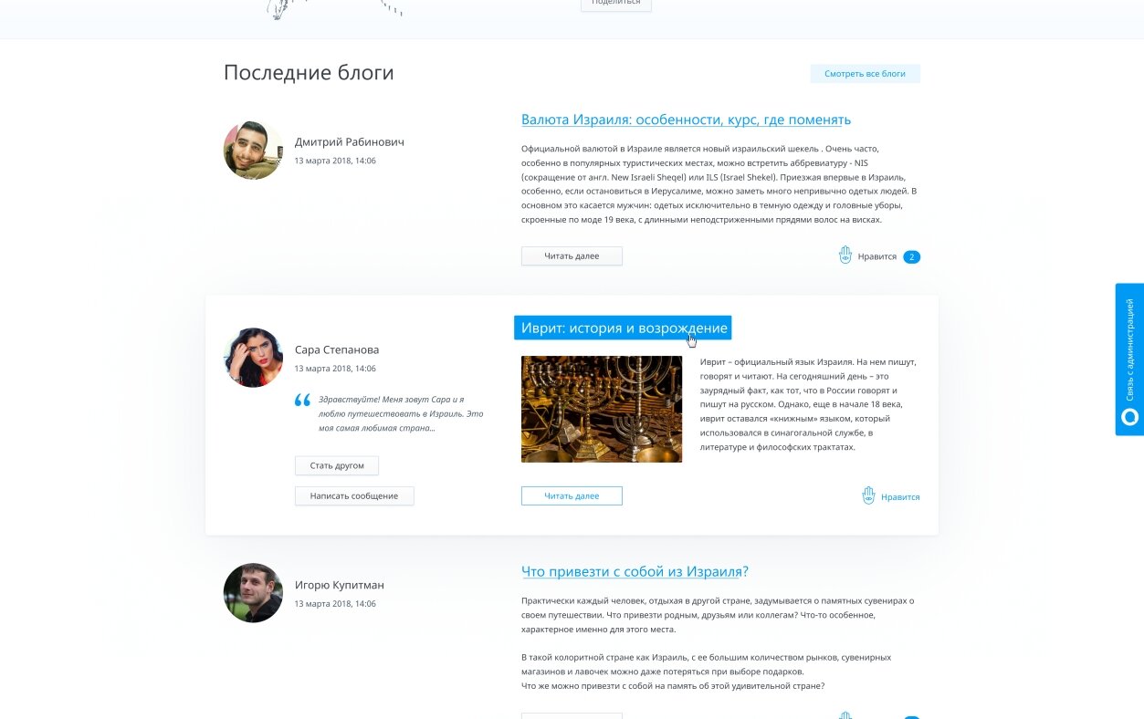 ™ Glowit, studio projektowania stron internetowych — Israel social_2
