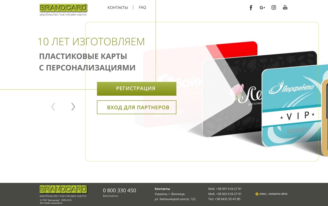 ™ Glowit, studio projektowania stron internetowych — Сайт по замовленню пластикових карток "Брендкард"_2