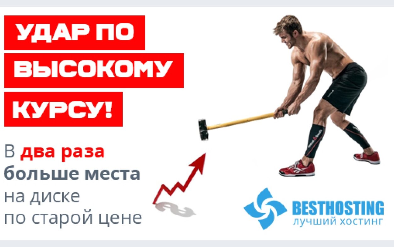 ™ Glowit, studio projektowania stron internetowych — Банери для хостингової компанії "Besthosting"_2