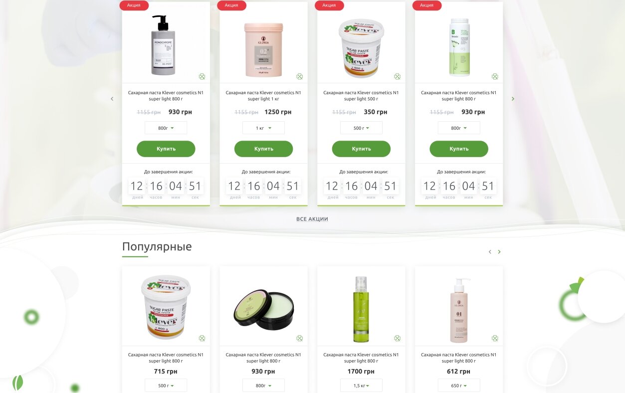 ™ Glowit, studio projektowania stron internetowych — Sklep internetowy z kosmetykami Klever_2