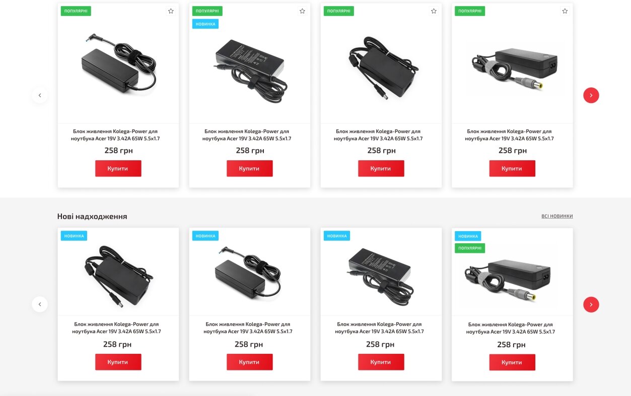 ™ Glowit, studio projektowania stron internetowych — Sklep internetowy Kolega-Power_2