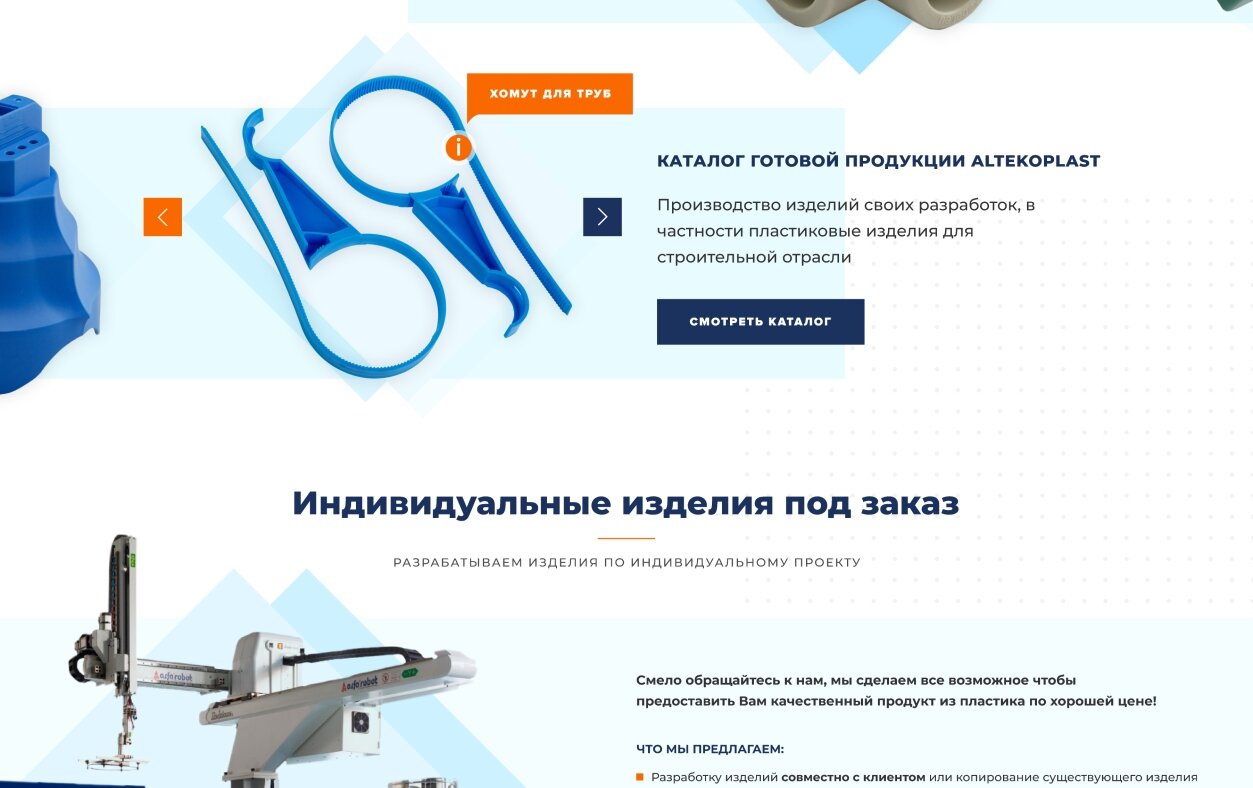 ™ Glowit, studio projektowania stron internetowych — Strona korporacyjna ALTEKOPLAST_1