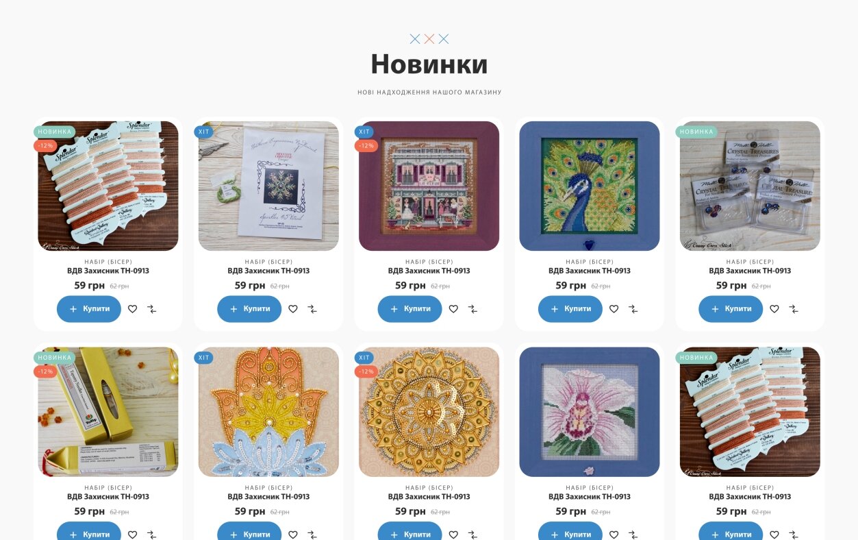 ™ Glowit, studio projektowania stron internetowych — Szalony sklep internetowy z haftem krzyżykowym_3