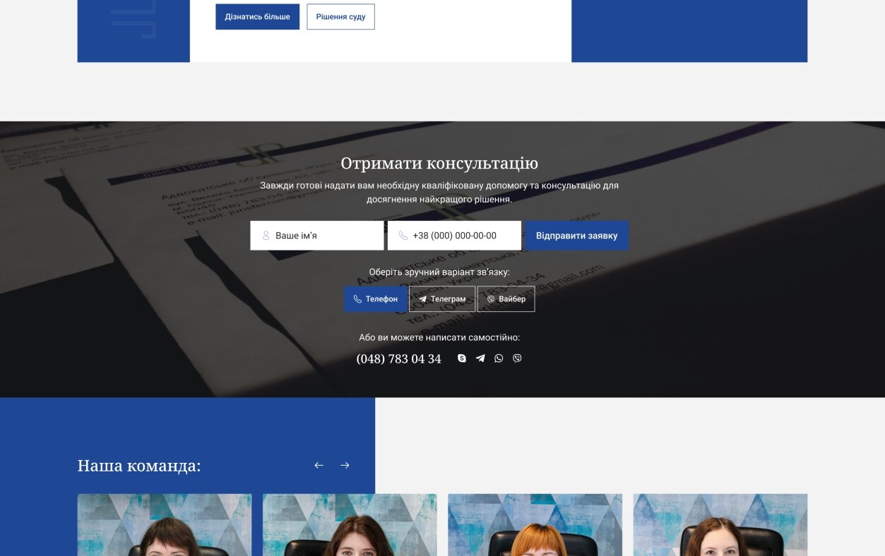 ™ Glowit, studio projektowania stron internetowych — Strona internetowa dla «Juris Ferrum»_2