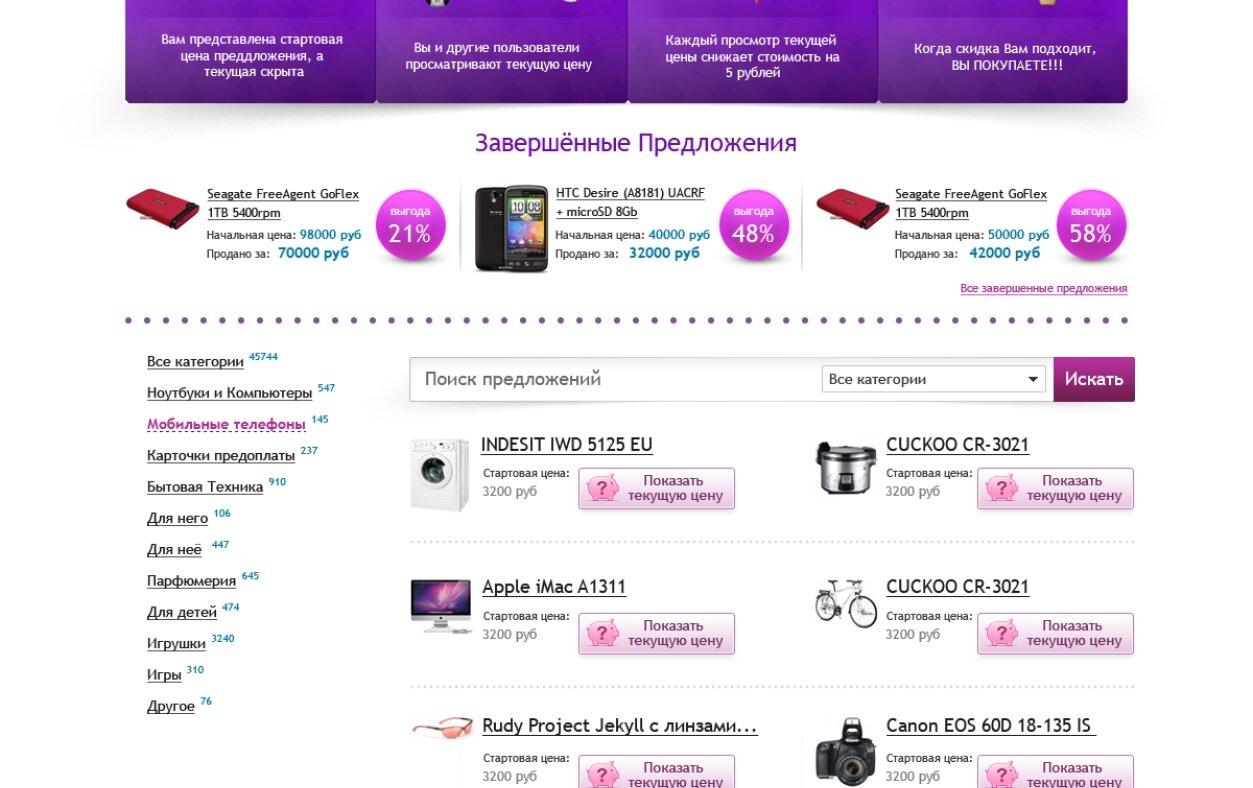 ™ Glowit, studio projektowania stron internetowych — UNOFF – інтернет-аукціон_1