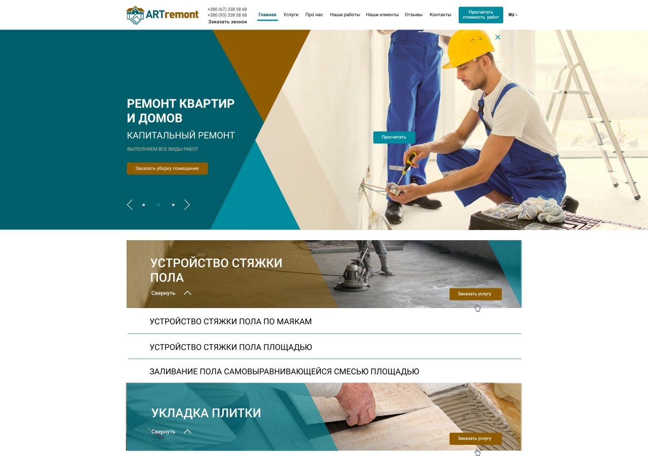 site development Jednostronicowa witryna VinRemont