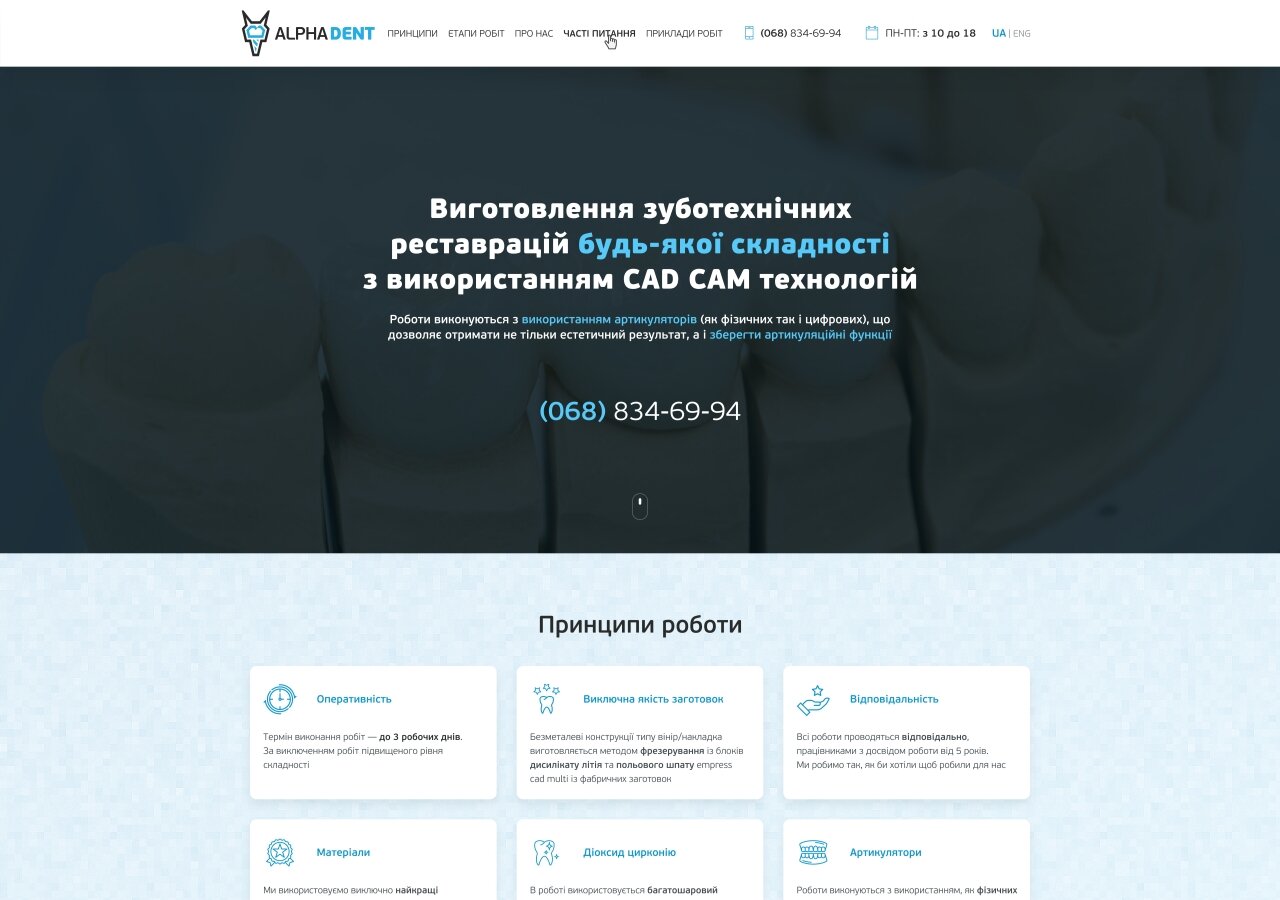 site development Jednostronicowa witryna laboratorium dentystycznego AlphaDent