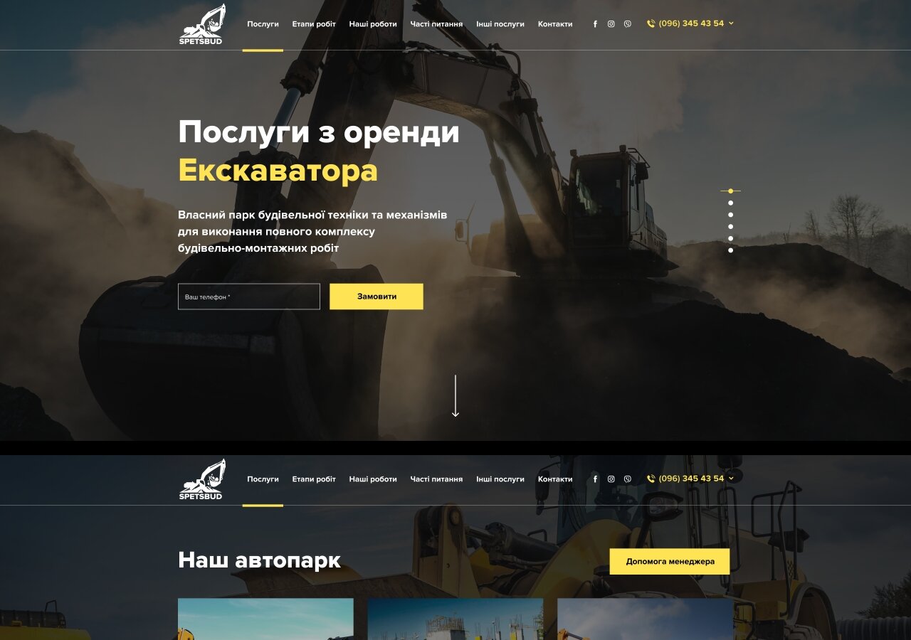 site development Jednostronicowa witryna Spetsbud