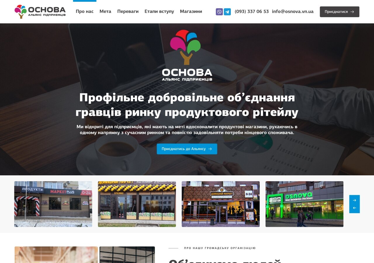 site development Jednostronicowa witryna dla przedsiębiorców Sojuszu Osnova