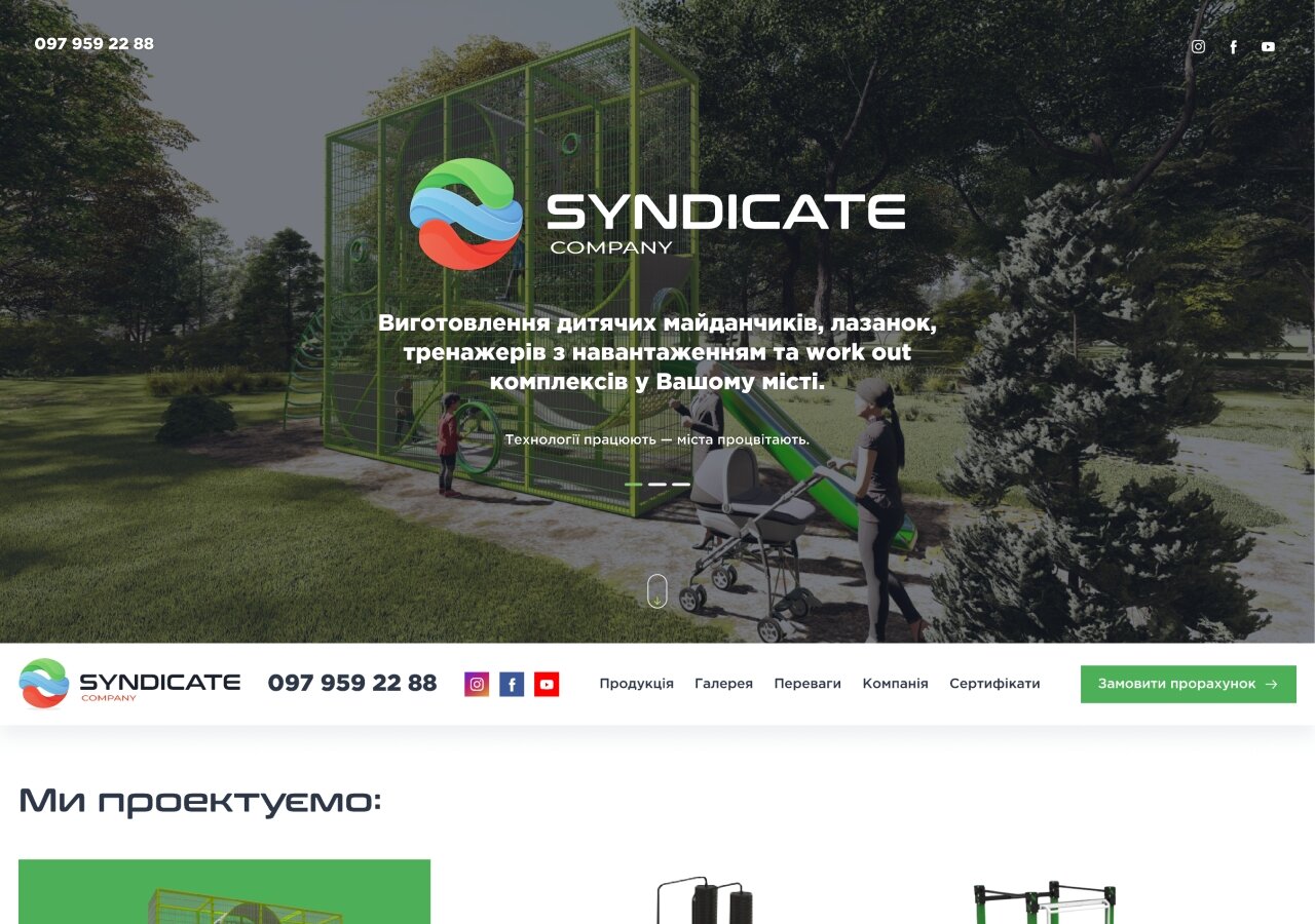 site development Syndykuj witrynę jednostronicową