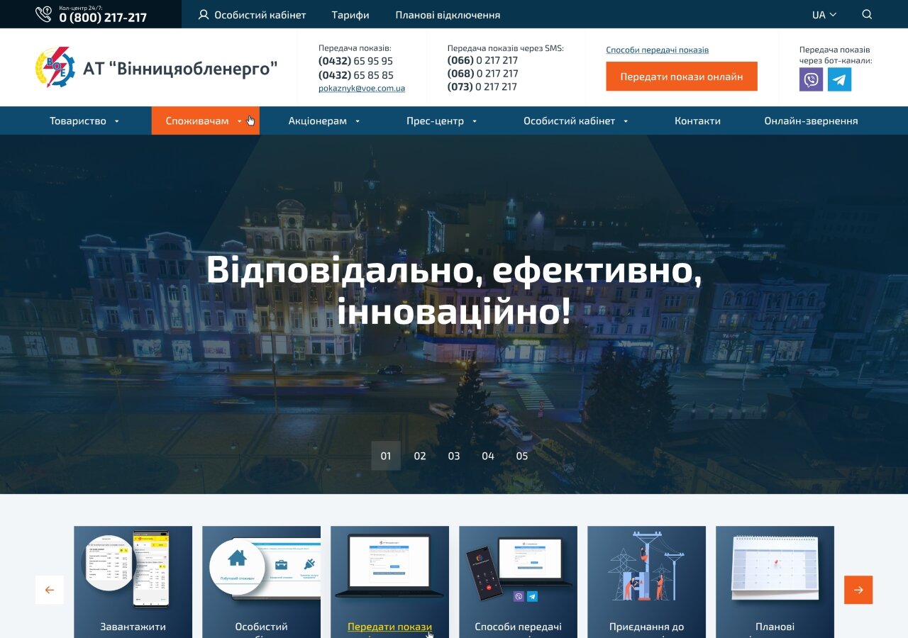 site development Oficjalna strona internetowa „Vinnytsyaoblenergo”
