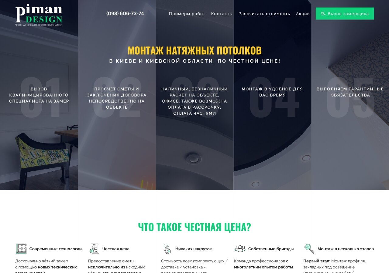 site development Jednostronicowa witryna internetowa firmy Piman Design