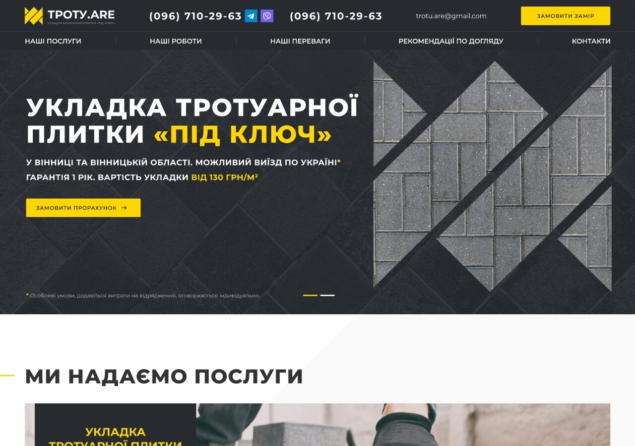 site development Jednostronicowa witryna TROTU.ARE