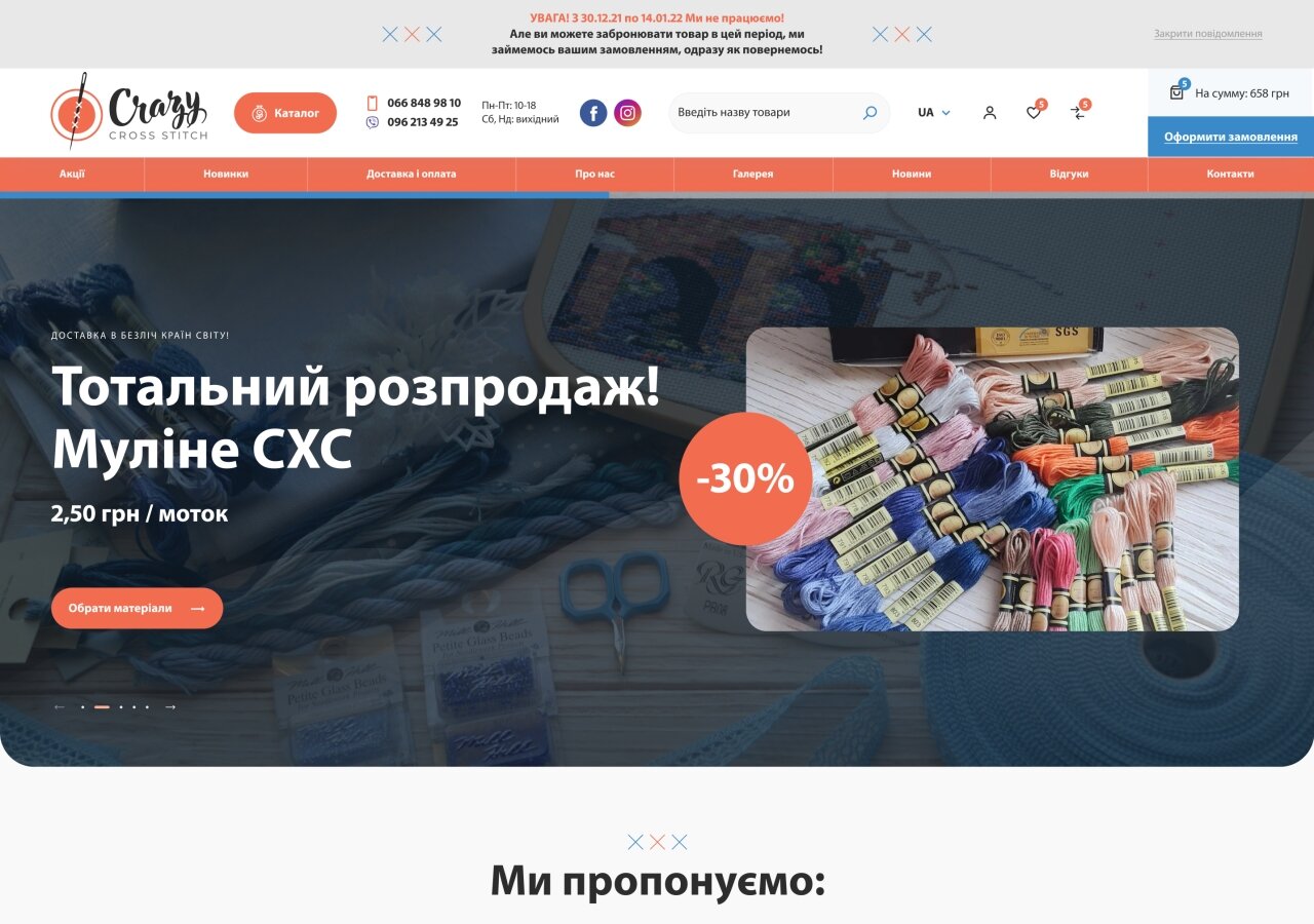 Szalony sklep internetowy z haftem krzyżykowym On tablet