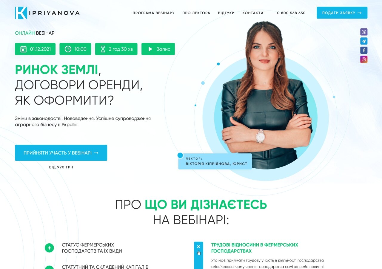 site development Witryna jednostronicowa KipriyaNova