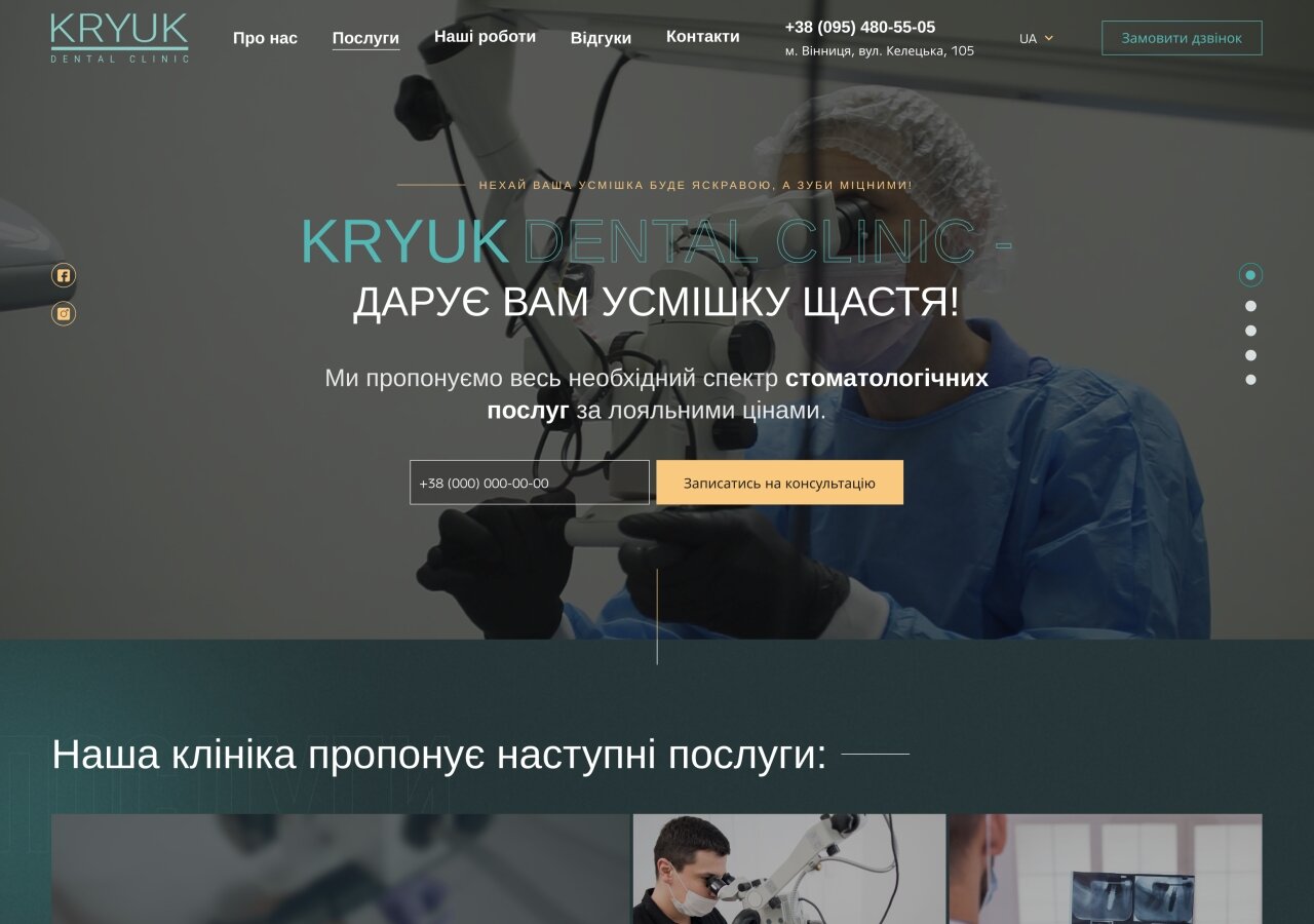 Jednostronicowa witryna kliniki stomatologicznej Kryuk Dental On tablet