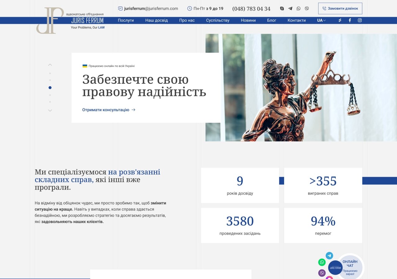 site development Strona internetowa dla «Juris Ferrum»