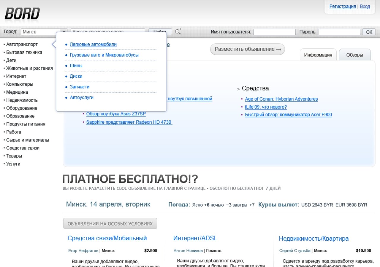 Дошка оголошень On tablet