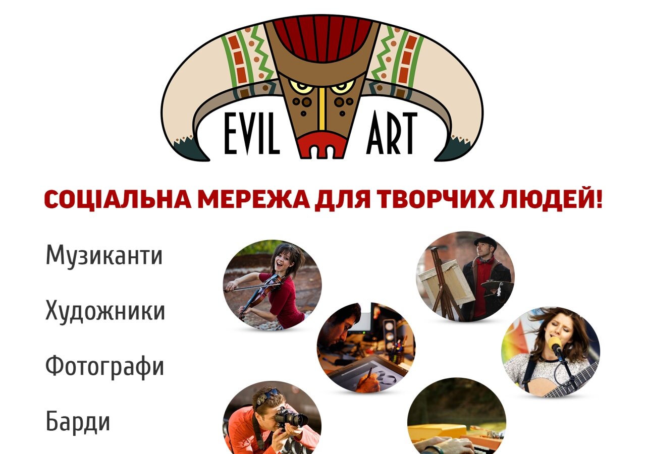 Поліграфічна продукція "EvilArt" On tablet