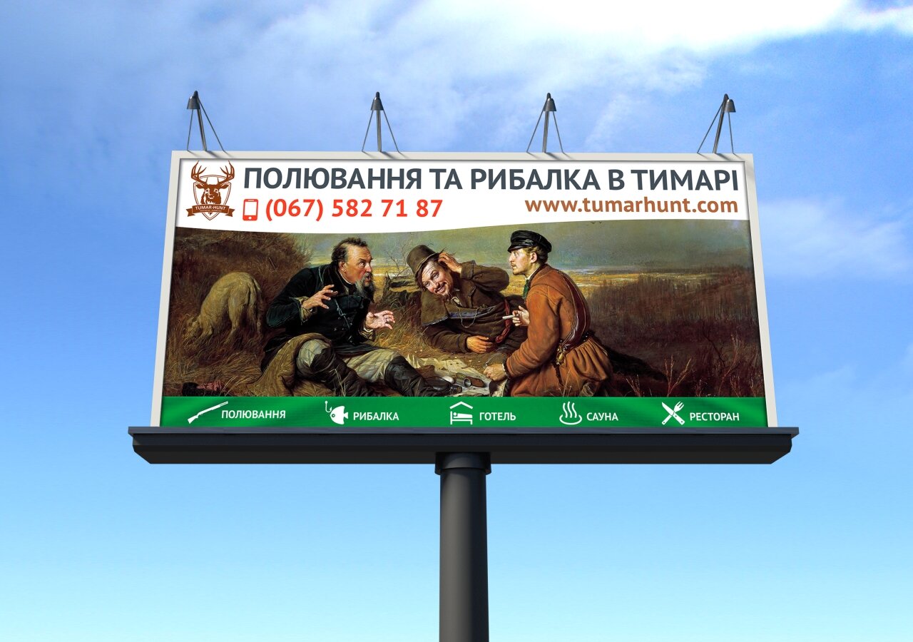 Дизайн білборду для мисливського господарства "TumarHunt" On tablet