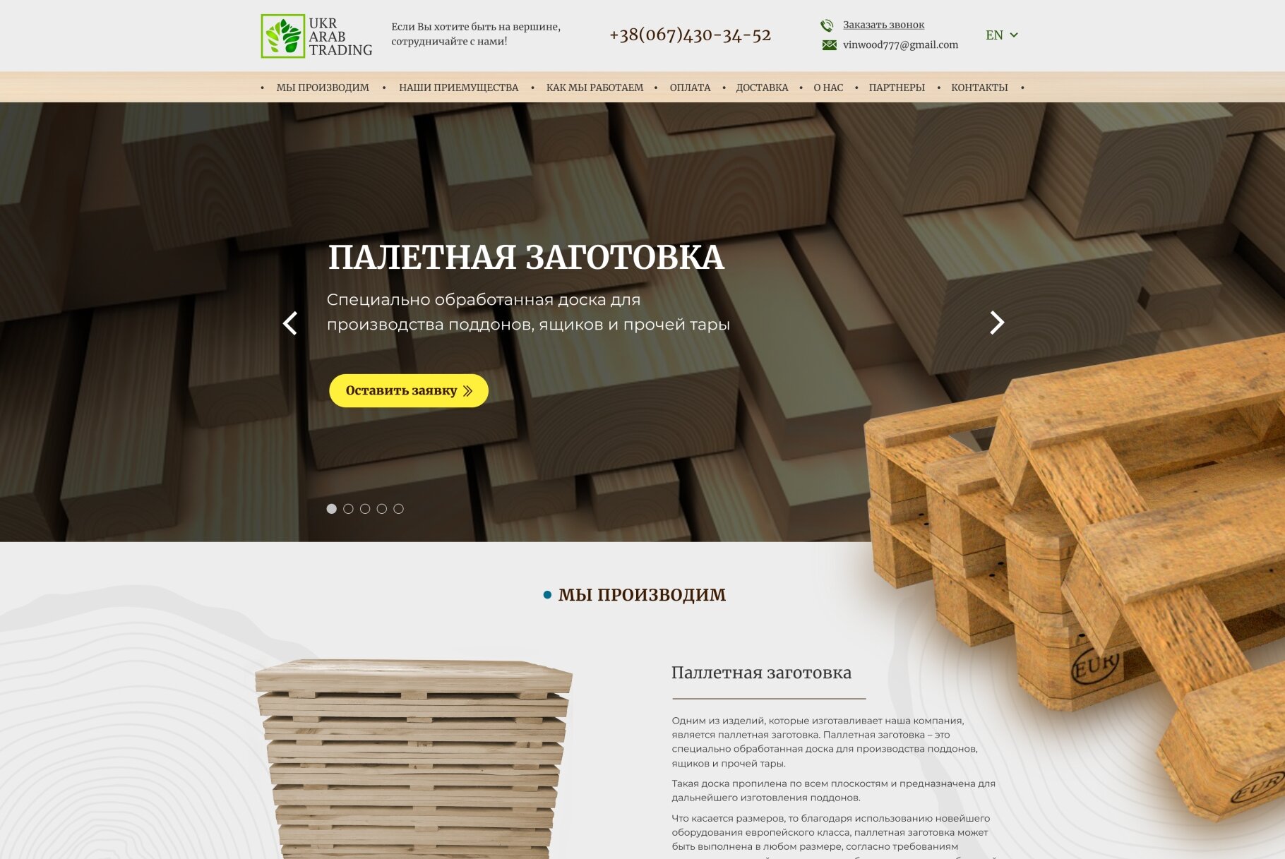 ™ Glowit, studio projektowania stron internetowych — Jednostronicowa witryna firmy Ukr-Arab Trading_1