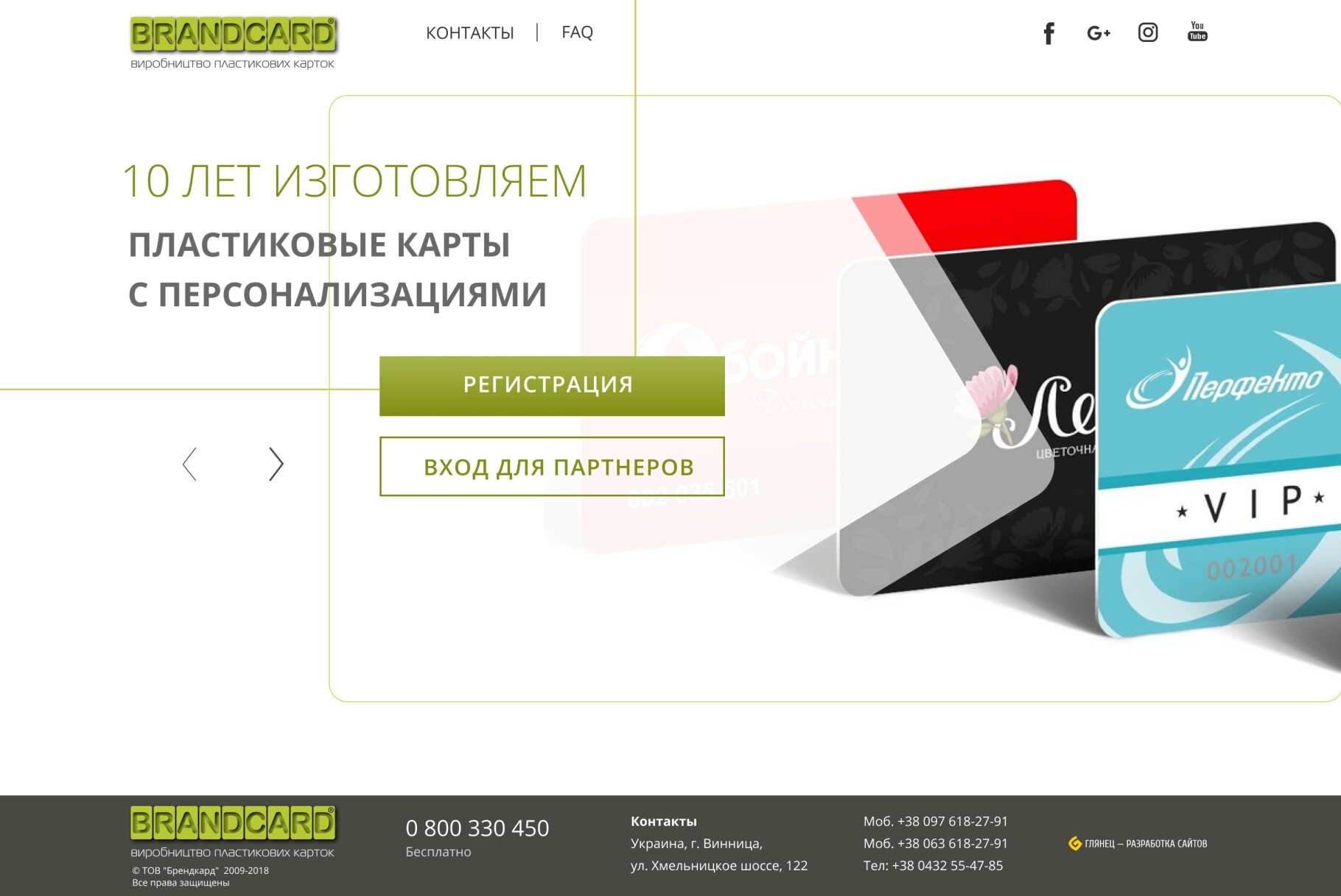 ™ Glowit, studio projektowania stron internetowych — Сайт по замовленню пластикових карток "Брендкард"_1