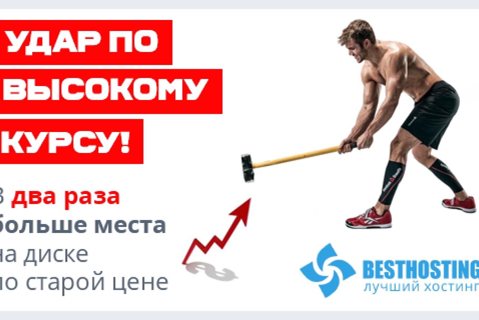 ™ Glowit, studio projektowania stron internetowych — Банери для хостингової компанії "Besthosting"_1
