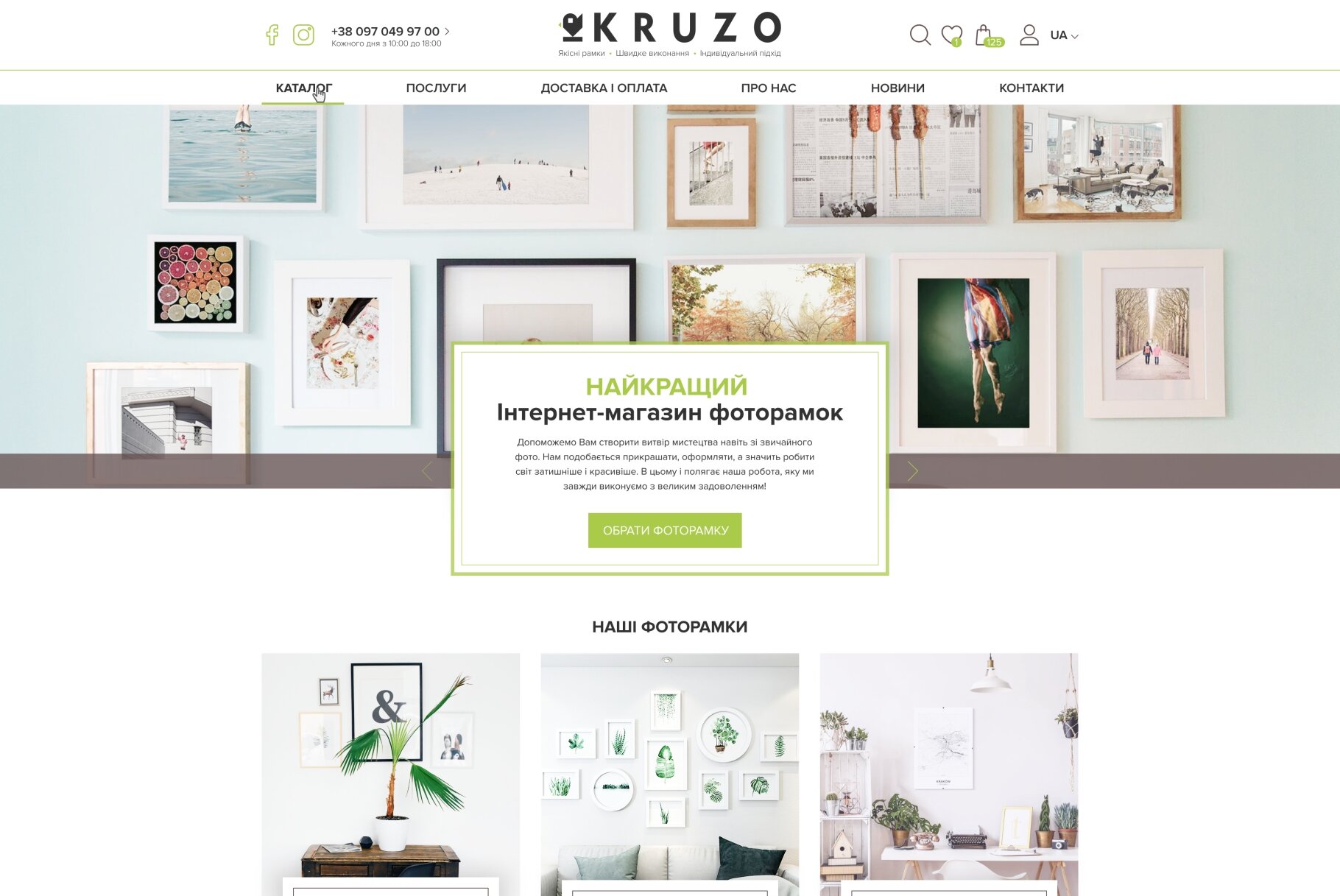 ™ Glowit, studio projektowania stron internetowych — Sklep internetowy Kruzo_1