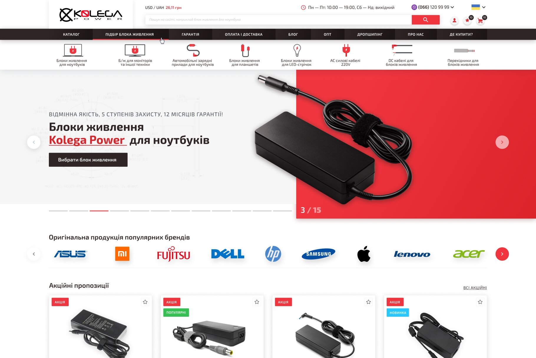 ™ Glowit, studio projektowania stron internetowych — Sklep internetowy Kolega-Power_1