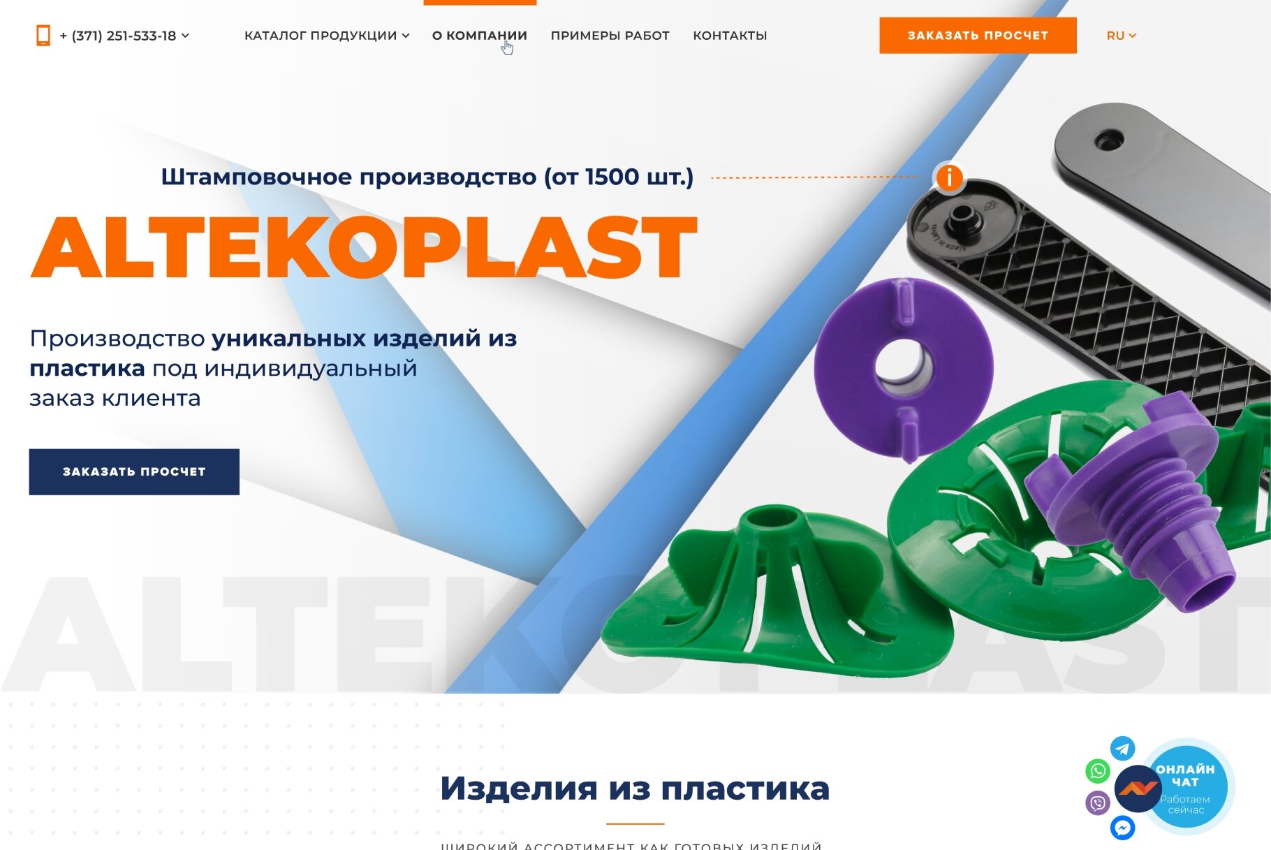 ™ Glowit, studio projektowania stron internetowych — Strona korporacyjna ALTEKOPLAST_0