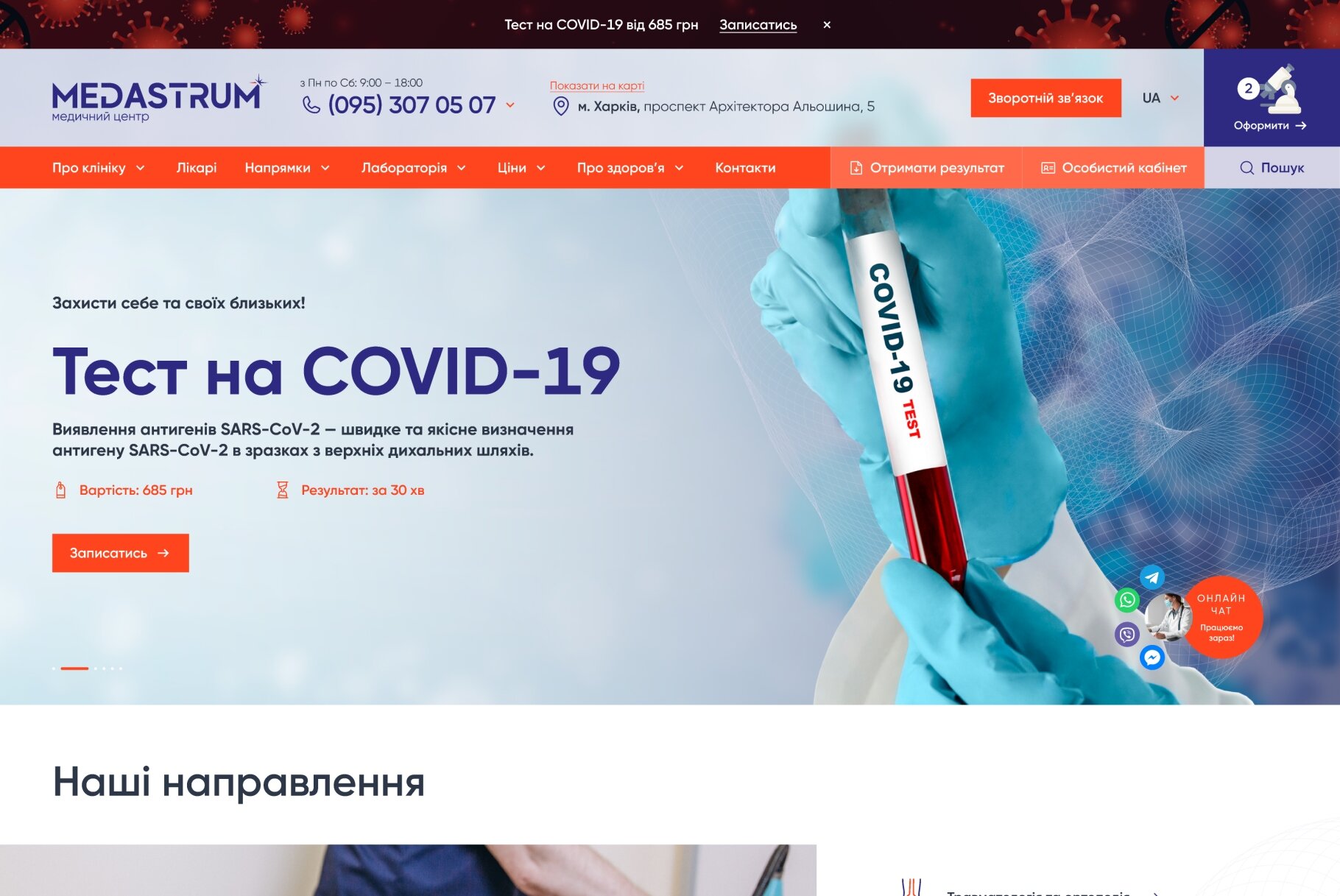™ Glowit, studio projektowania stron internetowych — Strona korporacyjna Centrum Medycznego Medastrum_1