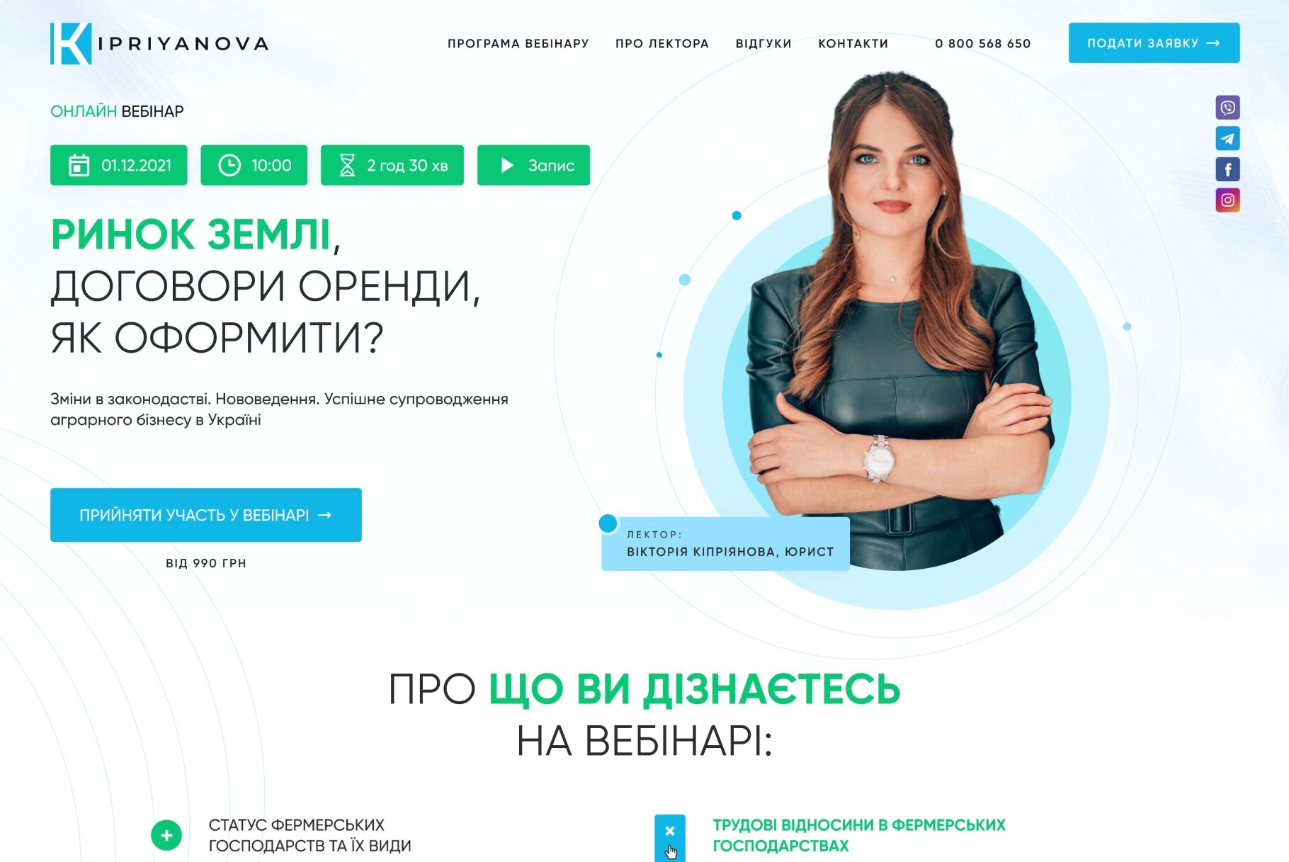 ™ Glowit, studio projektowania stron internetowych — Witryna jednostronicowa KipriyaNova_1