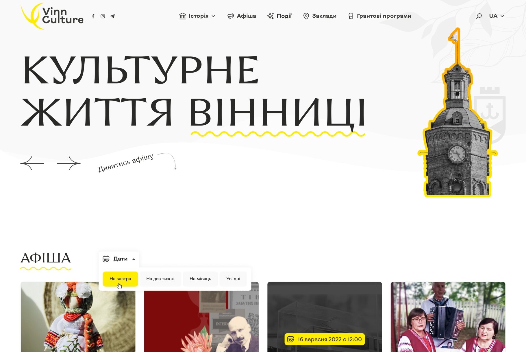 ™ Glowit, studio projektowania stron internetowych — Vinn Culture – życie kulturalne Winnicy_2
