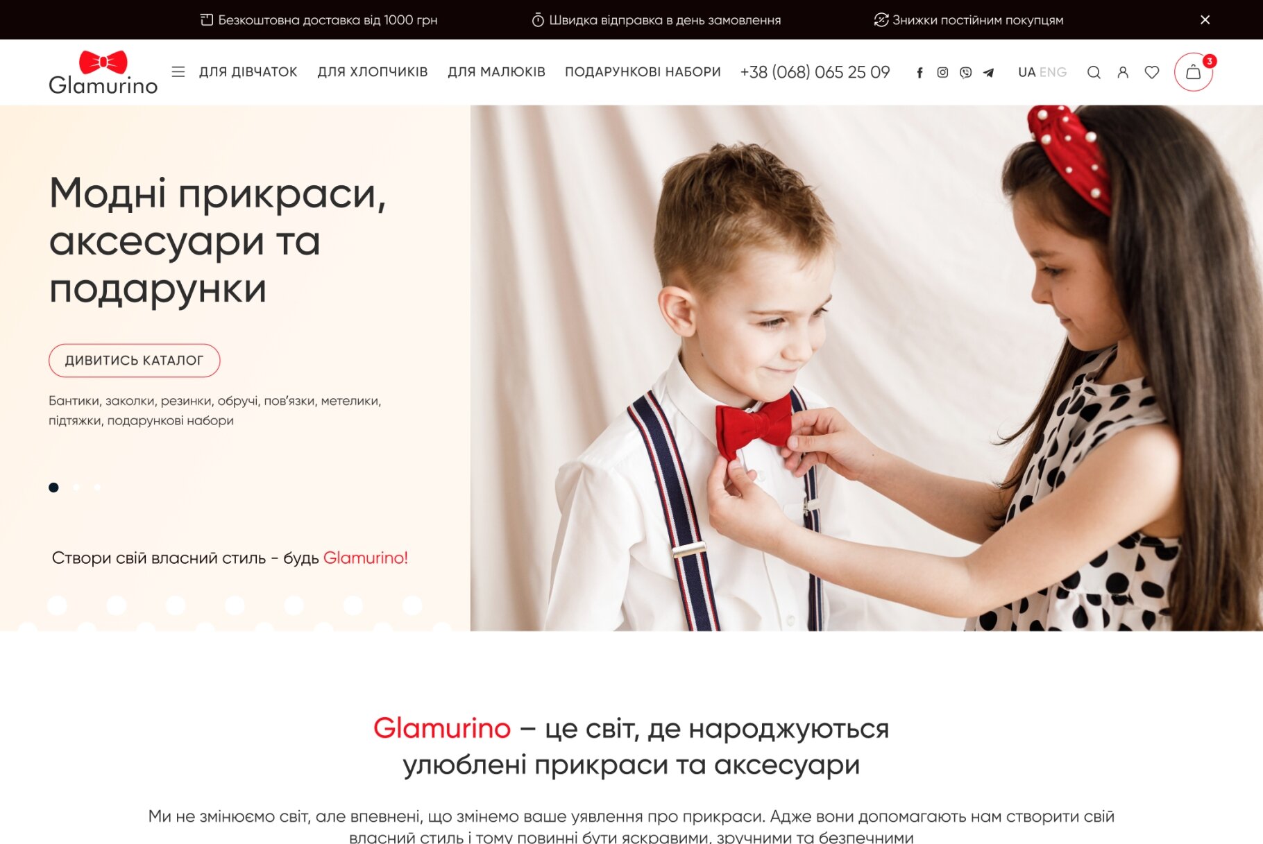 ™ Glowit, studio projektowania stron internetowych — Sklep internetowy Glamorino_2