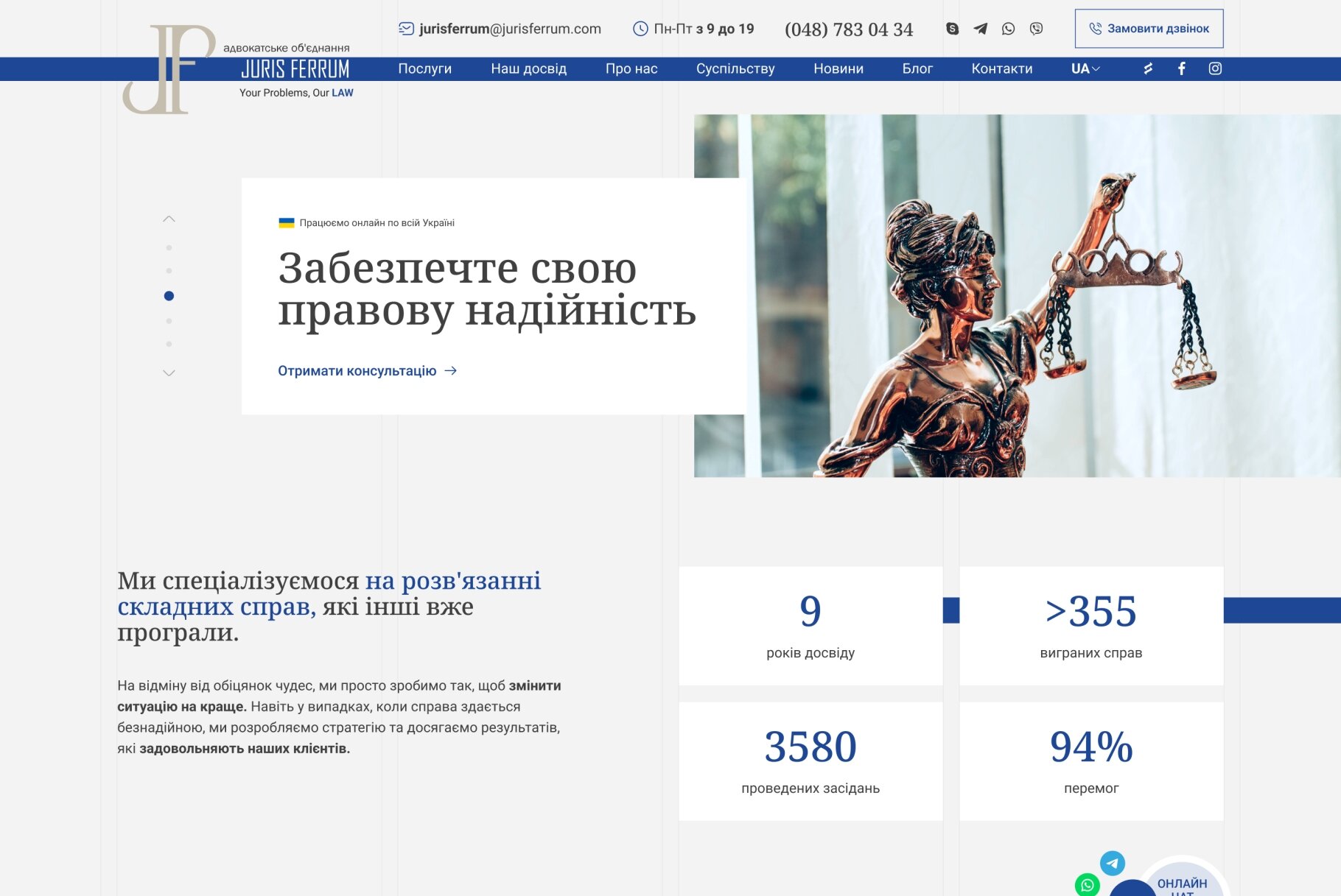 ™ Glowit, studio projektowania stron internetowych — Strona internetowa dla «Juris Ferrum»_1