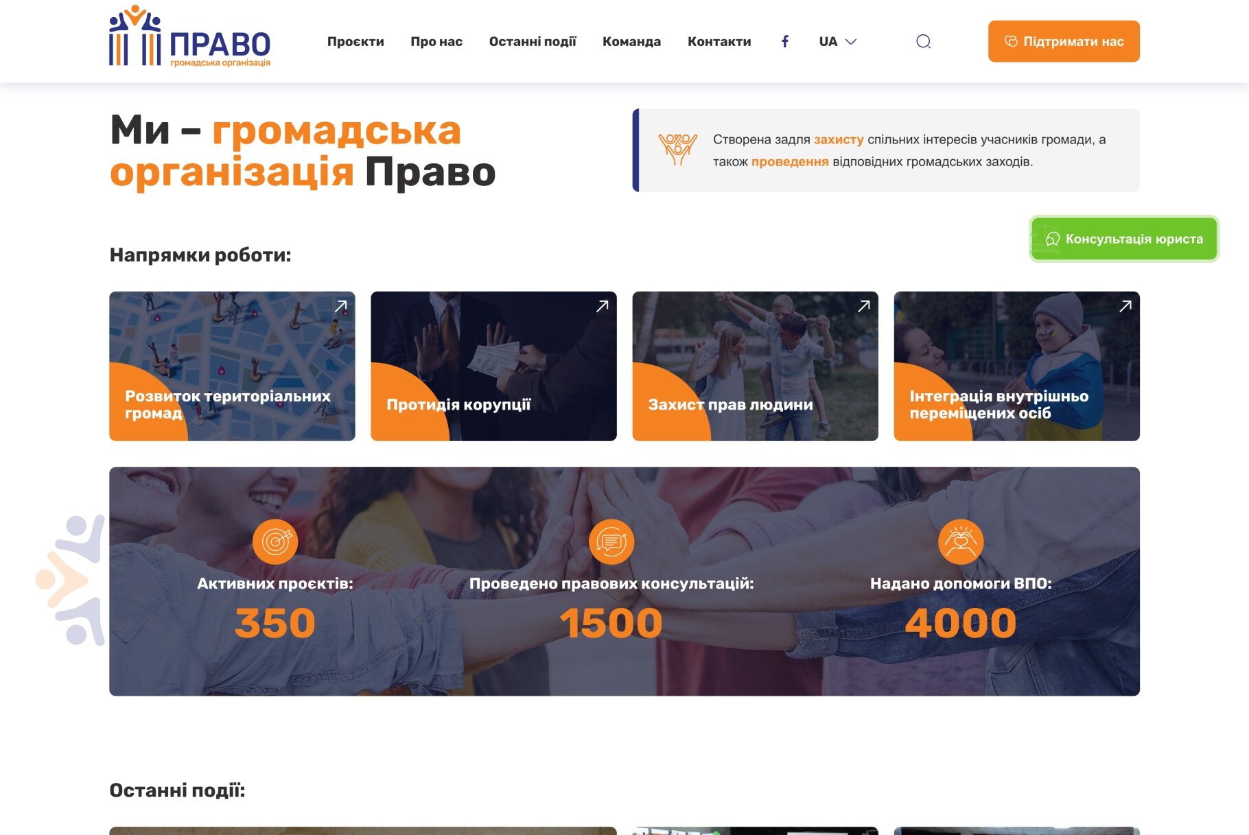 ™ Glowit, studio projektowania stron internetowych — Strona promocyjna organizacji pozarządowej Pravo_2