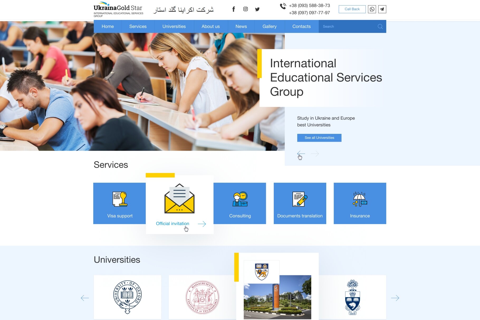 ™ Glowit, studio projektowania stron internetowych — Strona korporacyjna międzynarodowej firmy edukacyjnej „UA GOLDSTAR”_1