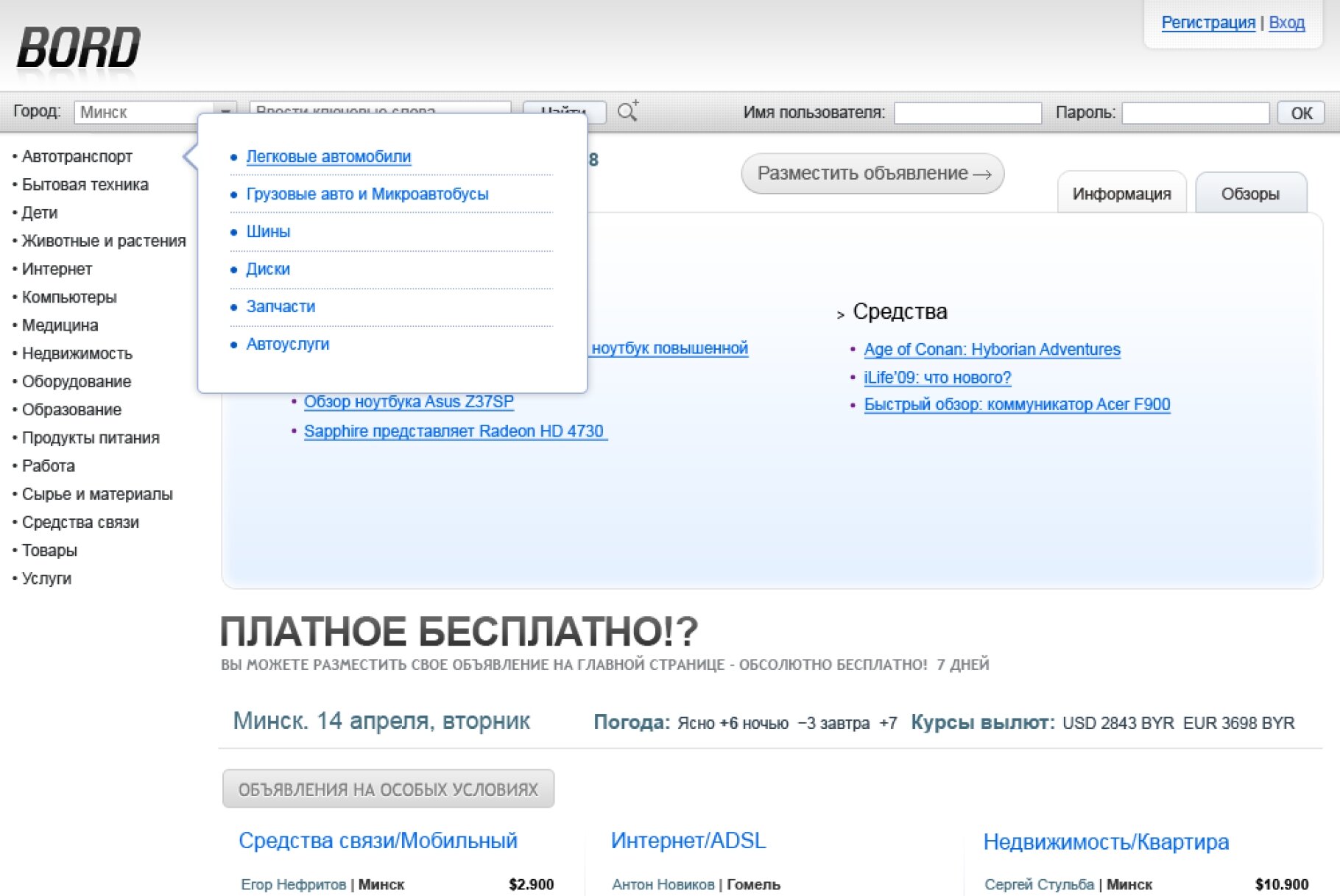 ™ Glowit, studio projektowania stron internetowych — Дошка оголошень_0