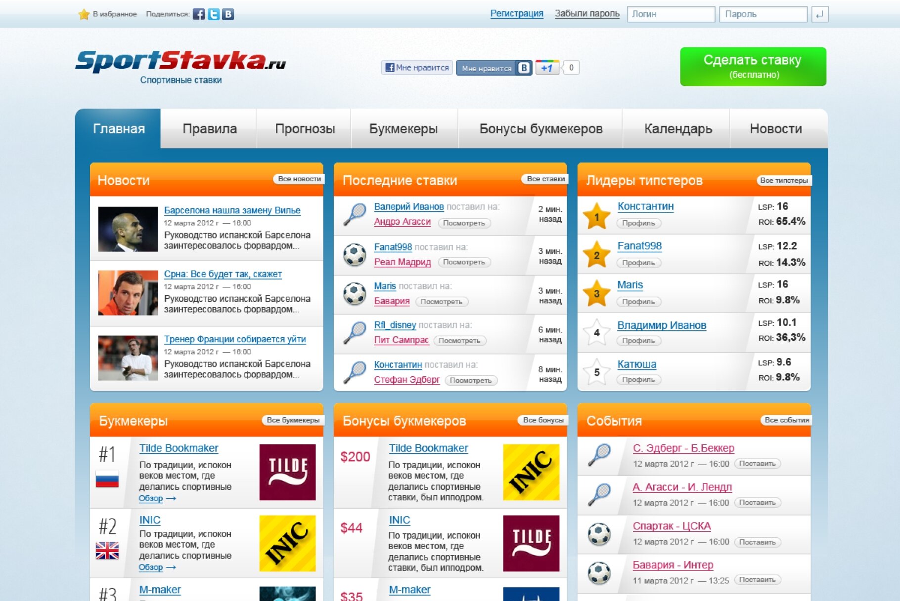 ™ Glowit, studio projektowania stron internetowych — Спортивні ставки_0